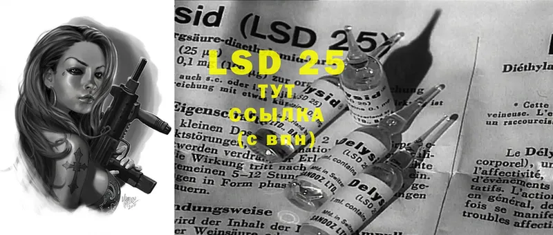 LSD-25 экстази ecstasy  Электрогорск 